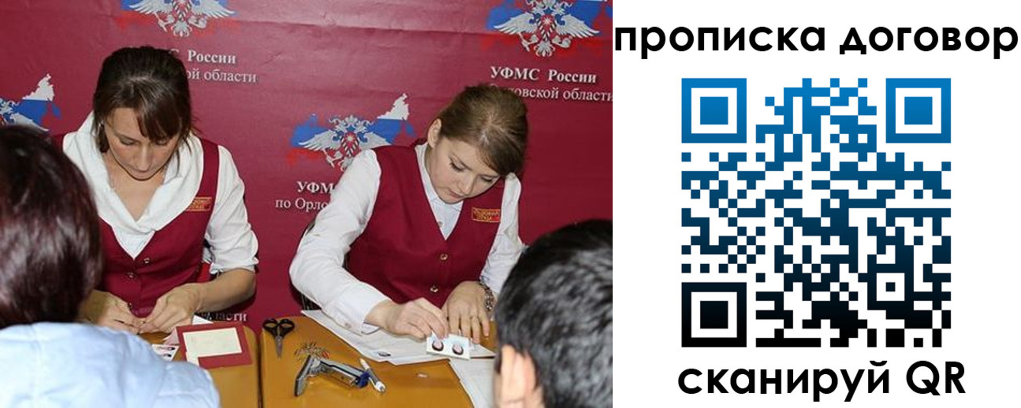 прописка от собственника в Калининградской области