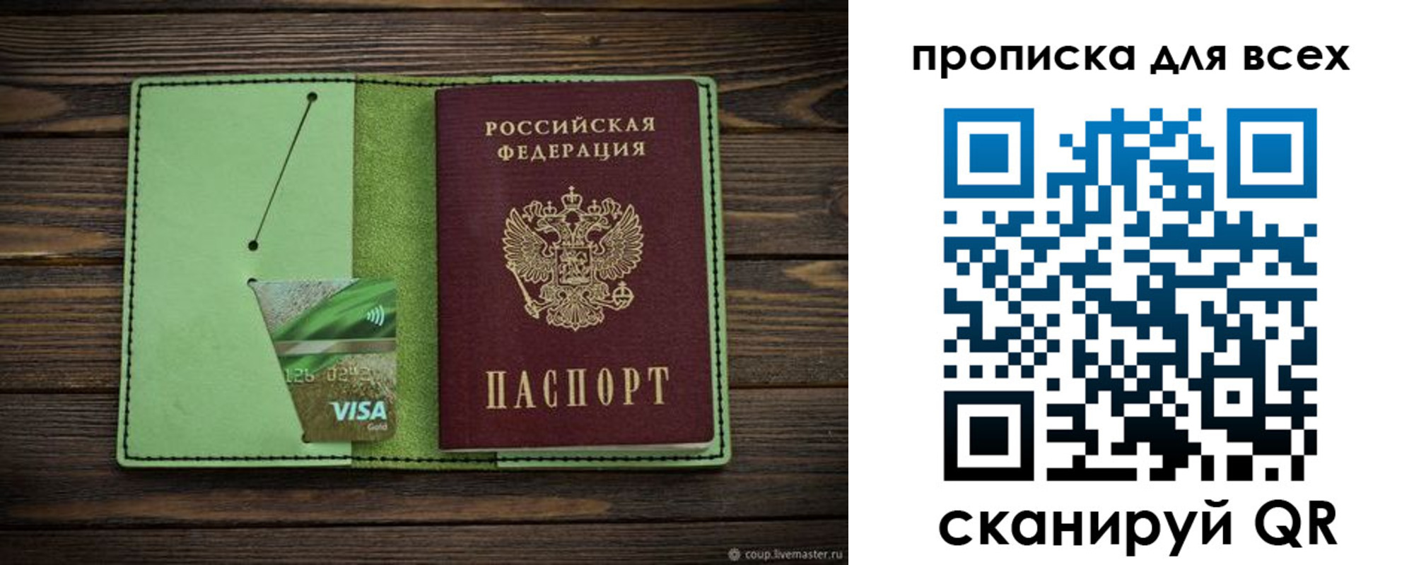 прописка для военкомата в Калининградской области